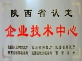 省級企業技術中心